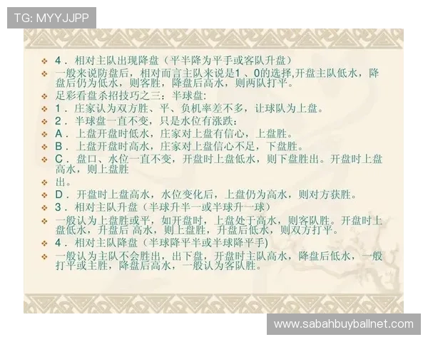 掌握足彩数据分析法的关键技巧帮助你在复杂比赛中做出明智选择