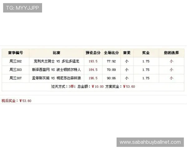 竞彩网中国体育彩票竞猜平台最新玩法介绍与投注技巧指南
