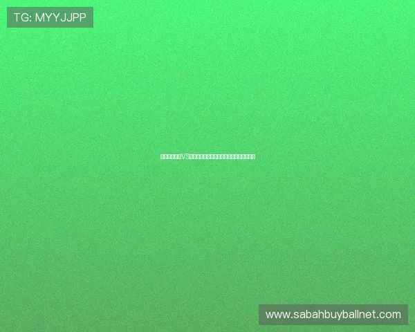 世界杯西班牙VS沙特比赛的具体场馆位置及其历史背景介绍 世界杯西班牙VS沙特比赛的具体场馆位置及其历史背景介绍